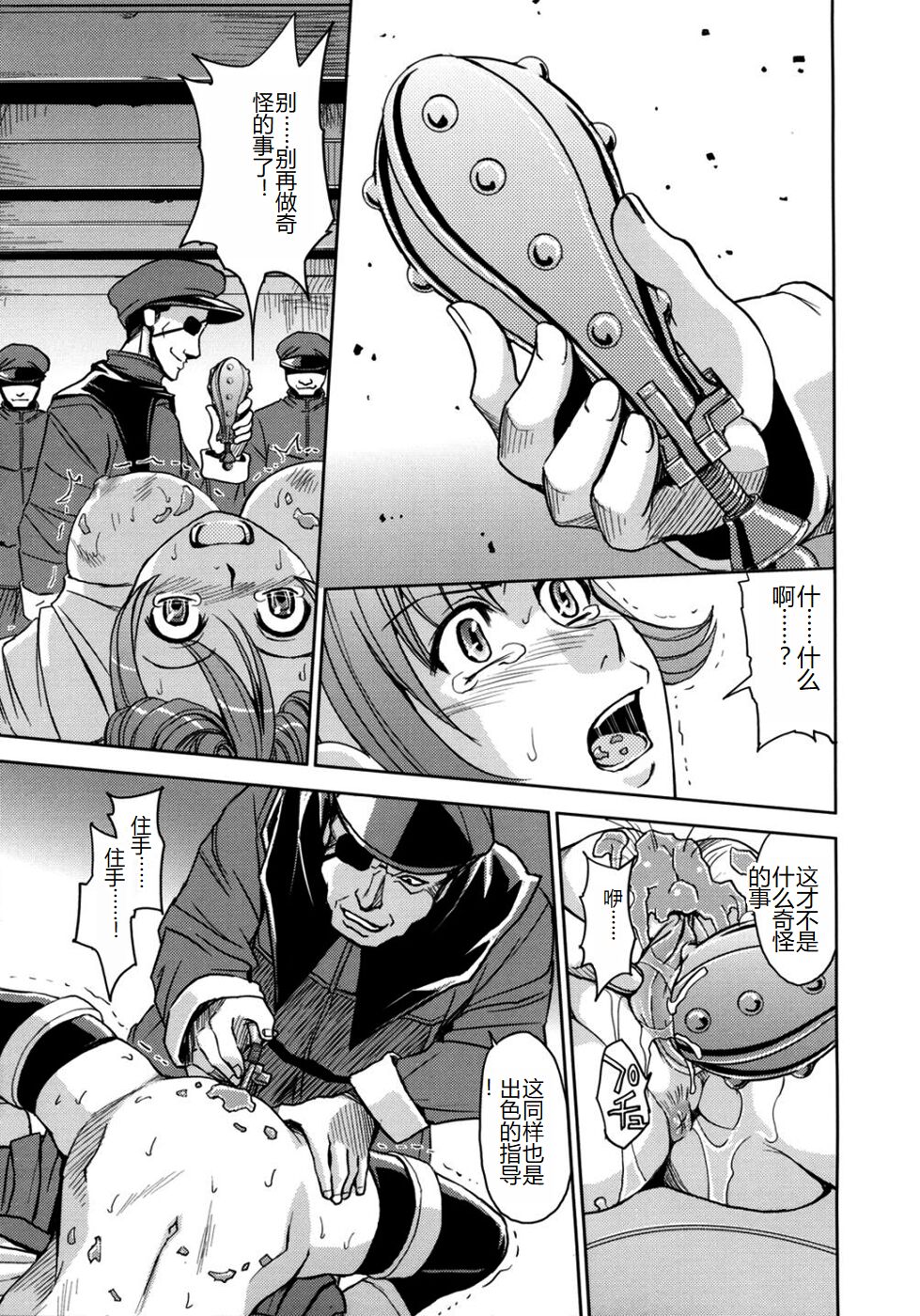 [Kaneyama Shin] Saint Kangoku Gakuen 2 [Chinese] image number 33