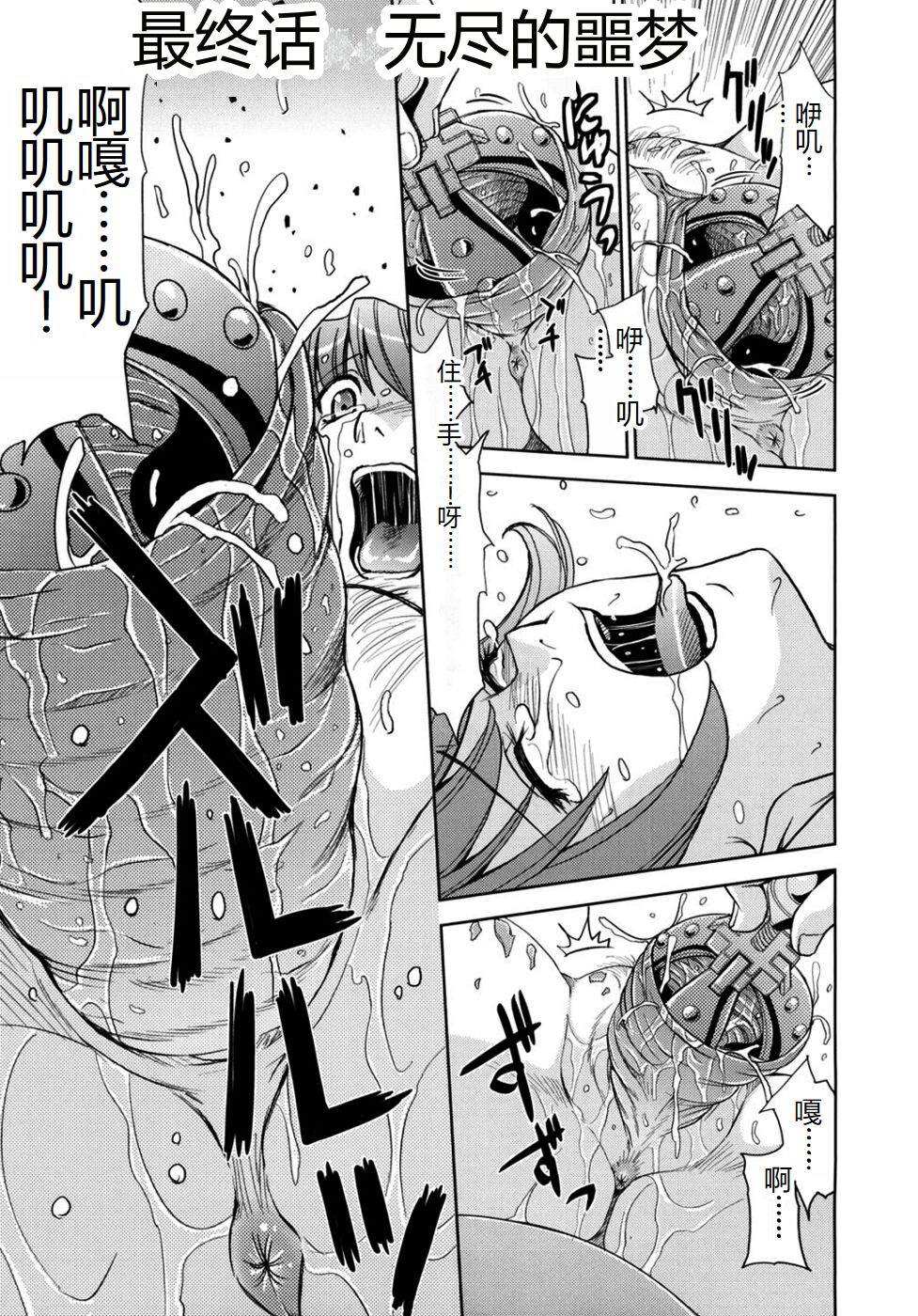 [Kaneyama Shin] Saint Kangoku Gakuen 2 [Chinese] image number 35