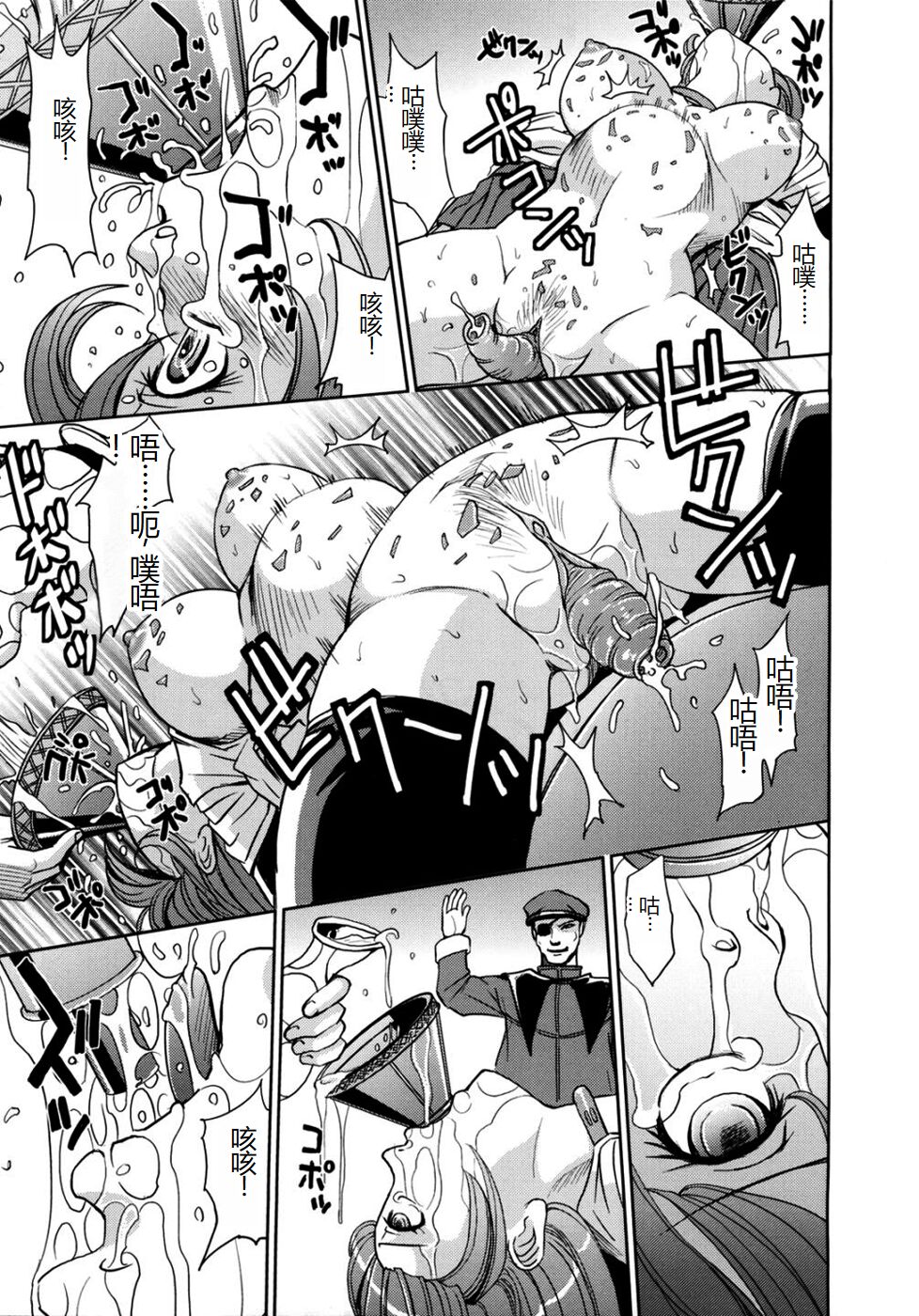 [Kaneyama Shin] Saint Kangoku Gakuen 2 [Chinese] image number 37