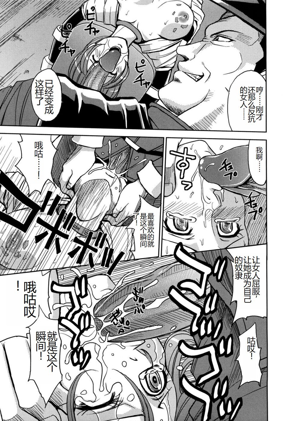 [Kaneyama Shin] Saint Kangoku Gakuen 2 [Chinese] image number 39