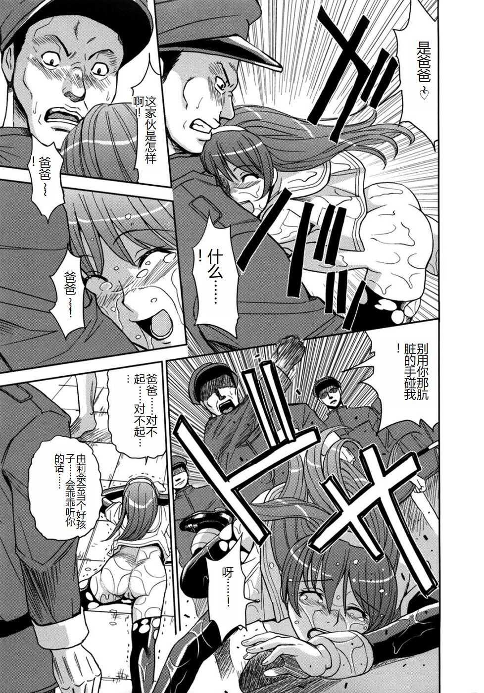 [Kaneyama Shin] Saint Kangoku Gakuen 2 [Chinese] image number 51