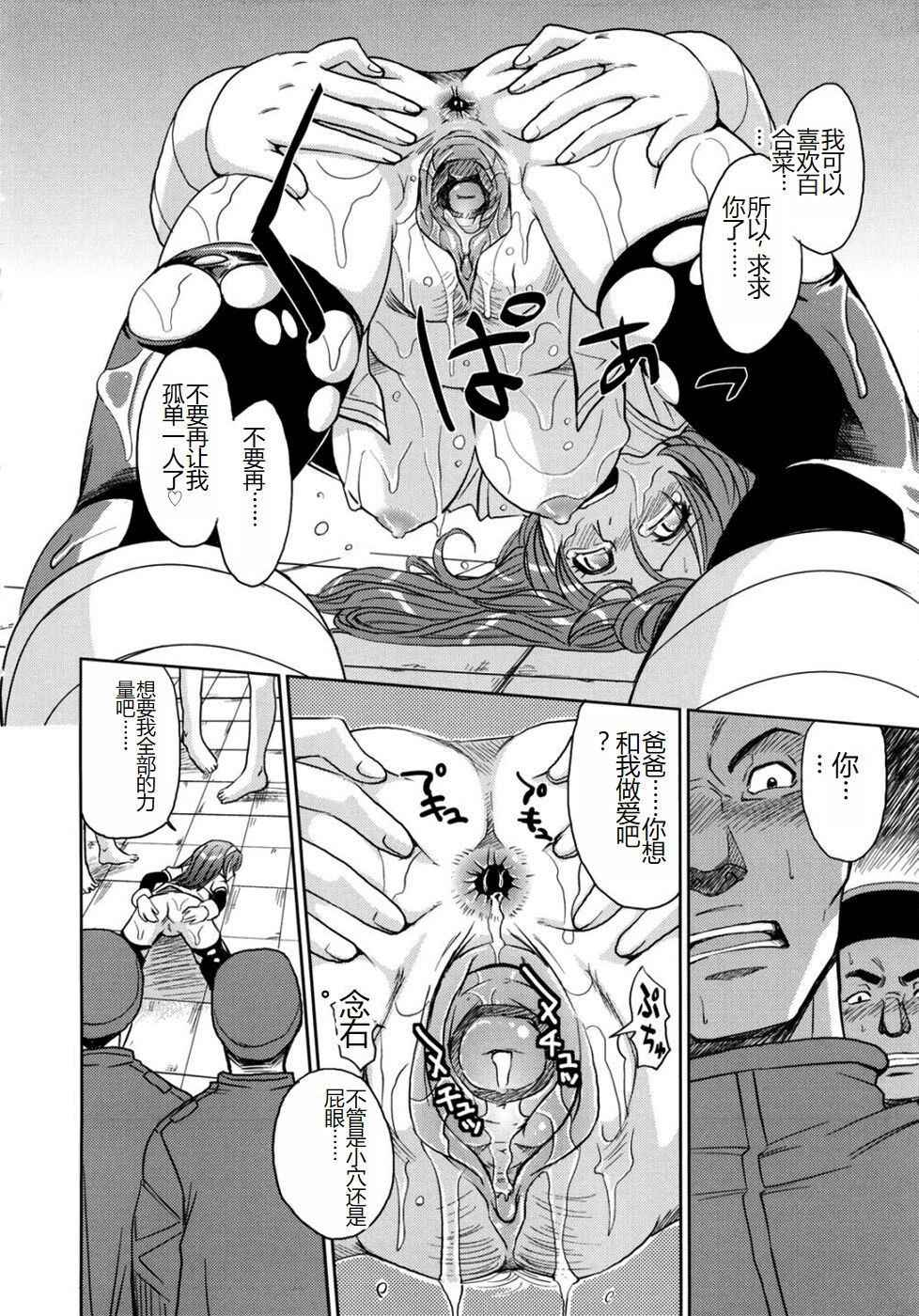 [Kaneyama Shin] Saint Kangoku Gakuen 2 [Chinese] image number 52