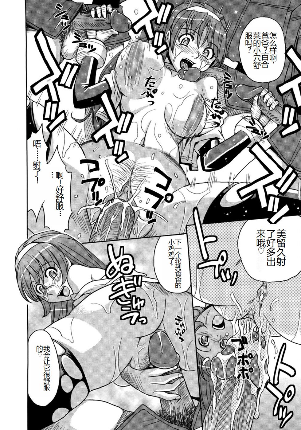 [Kaneyama Shin] Saint Kangoku Gakuen 2 [Chinese] image number 54