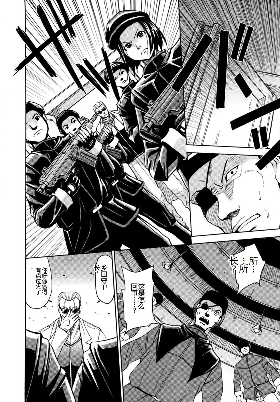 [Kaneyama Shin] Saint Kangoku Gakuen 2 [Chinese] image number 60