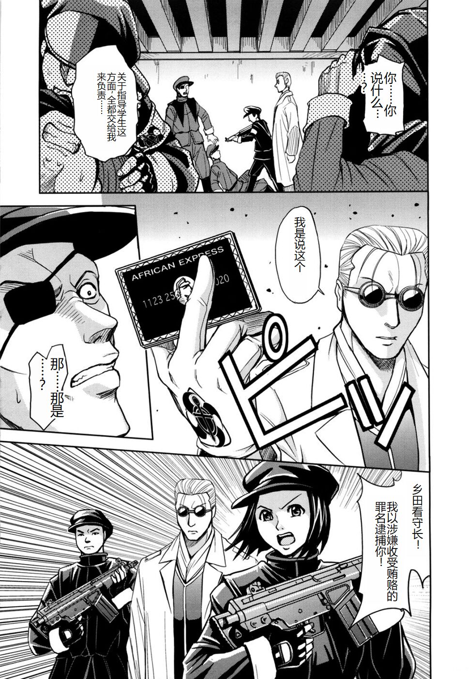 [Kaneyama Shin] Saint Kangoku Gakuen 2 [Chinese] image number 61