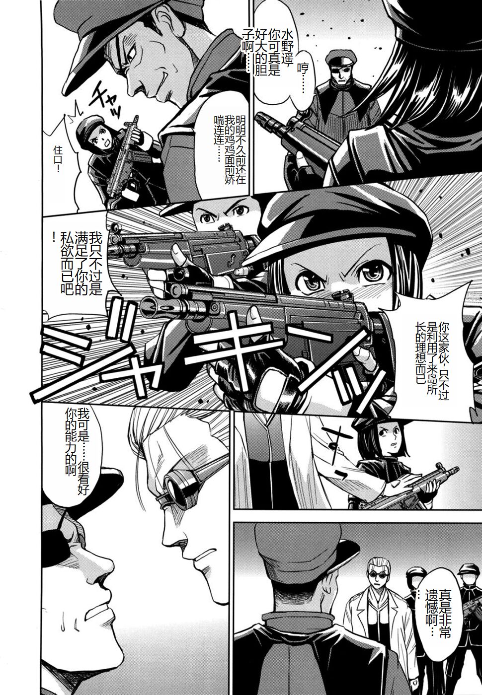 [Kaneyama Shin] Saint Kangoku Gakuen 2 [Chinese] image number 62