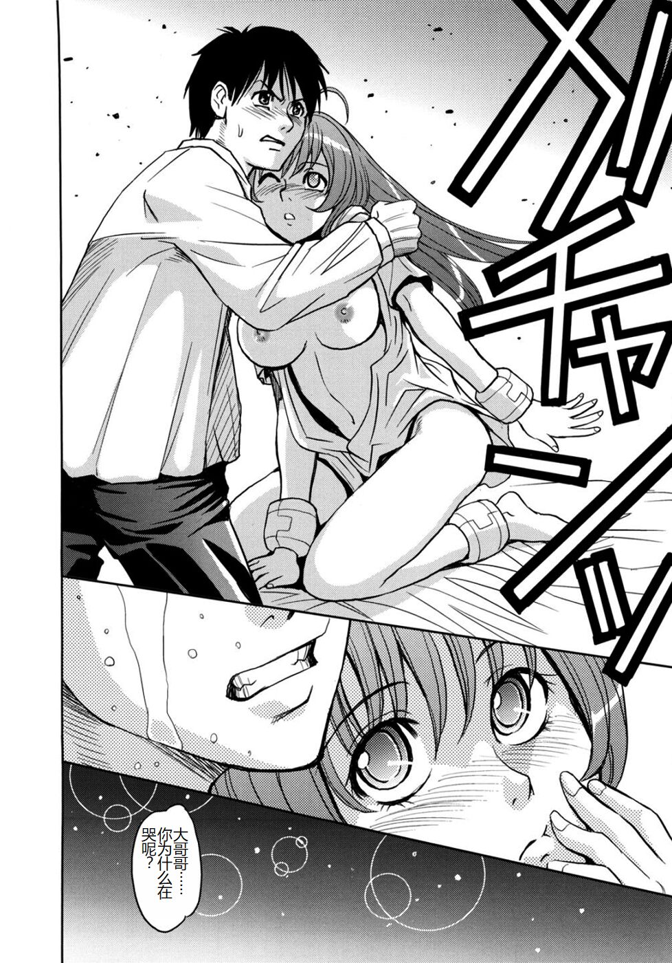 [Kaneyama Shin] Saint Kangoku Gakuen 2 [Chinese] image number 70