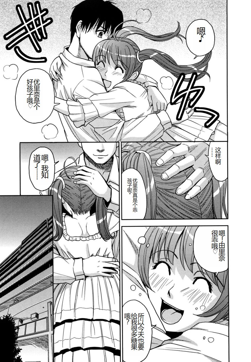 [Kaneyama Shin] Saint Kangoku Gakuen 2 [Chinese] image number 75