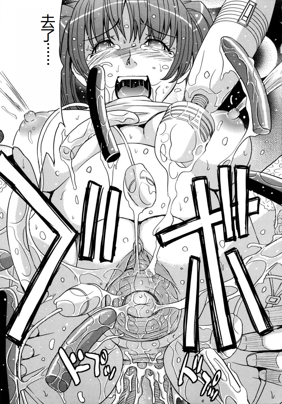 [Kaneyama Shin] Saint Kangoku Gakuen 2 [Chinese] image number 85