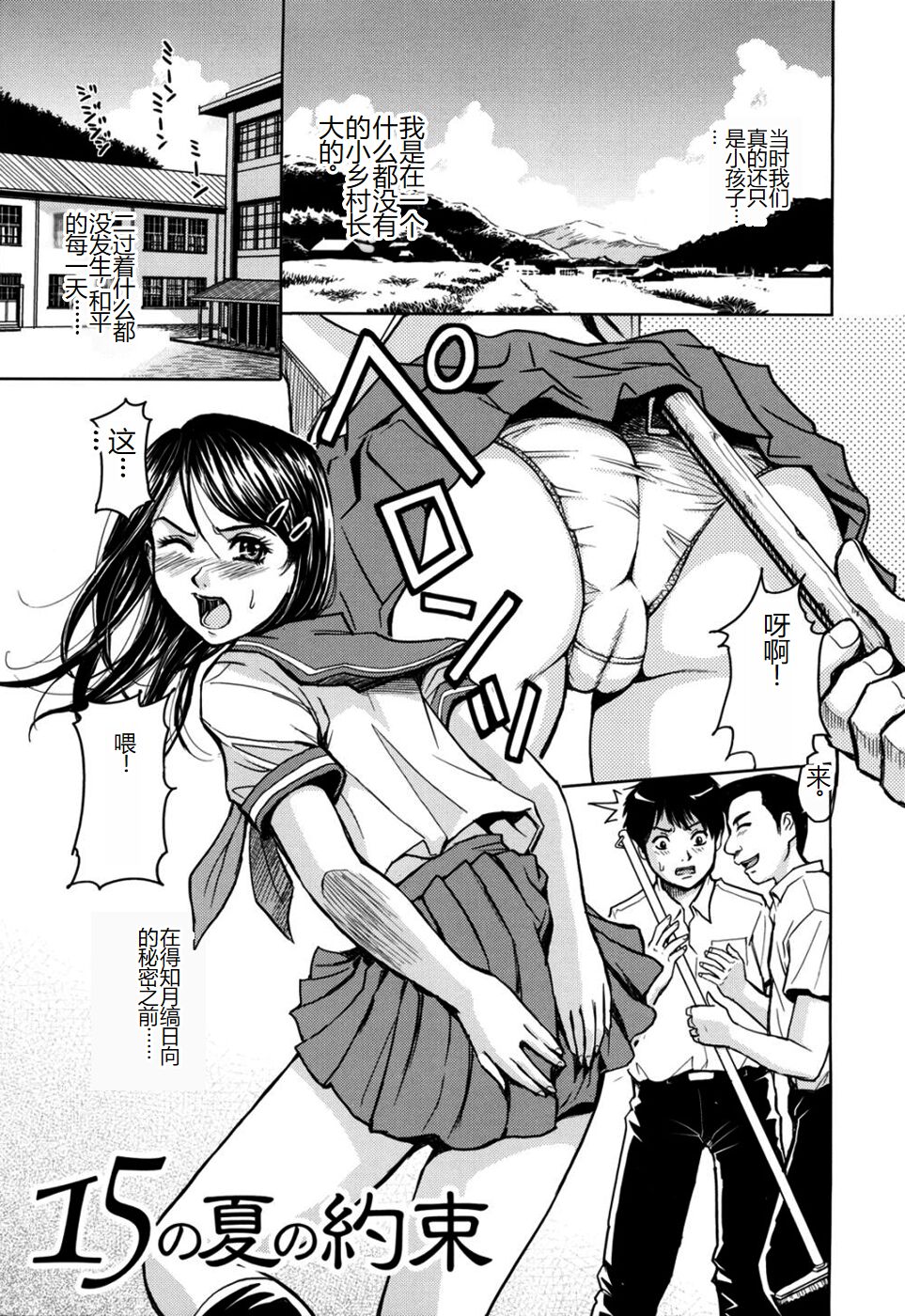 [Kaneyama Shin] Saint Kangoku Gakuen 2 [Chinese] image number 87
