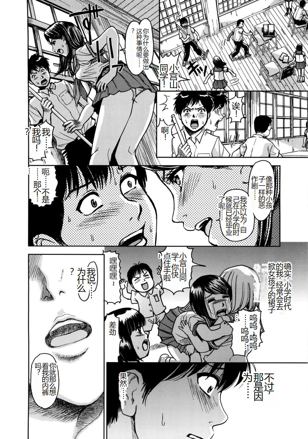 [Kaneyama Shin] Saint Kangoku Gakuen 2 [Chinese] image number 88