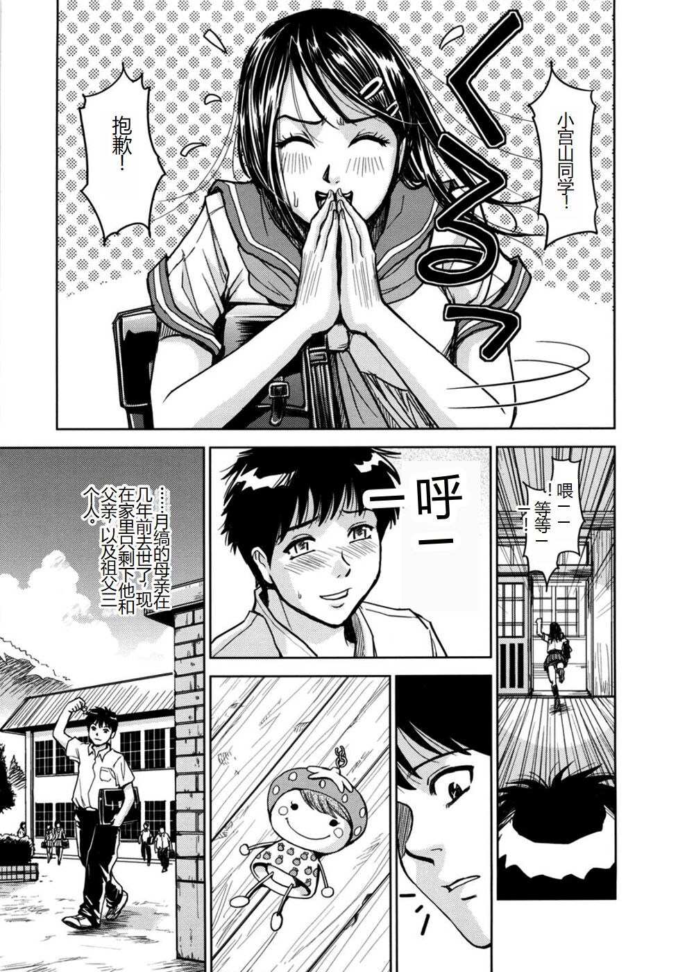 [Kaneyama Shin] Saint Kangoku Gakuen 2 [Chinese] image number 91
