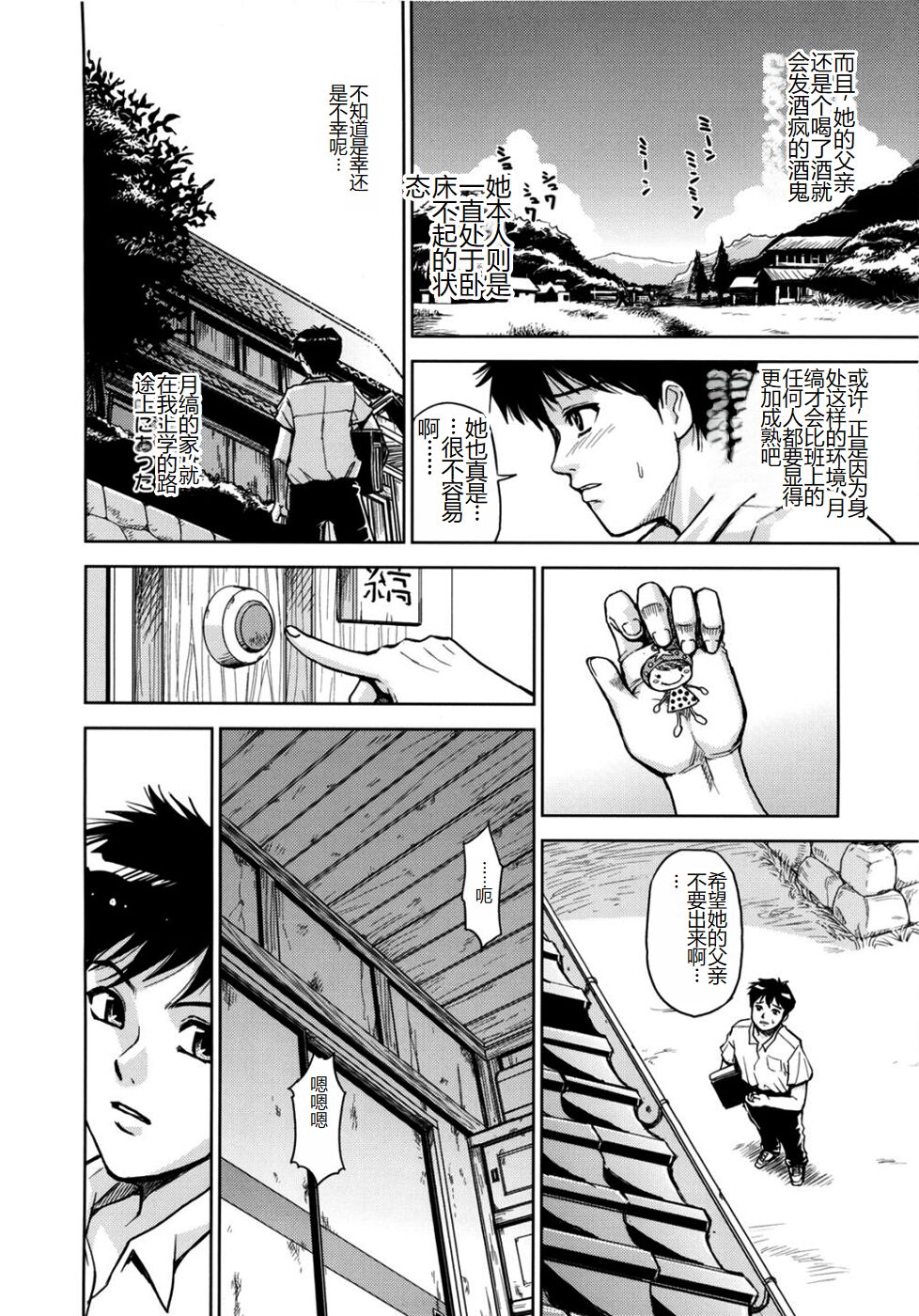 [Kaneyama Shin] Saint Kangoku Gakuen 2 [Chinese] image number 92