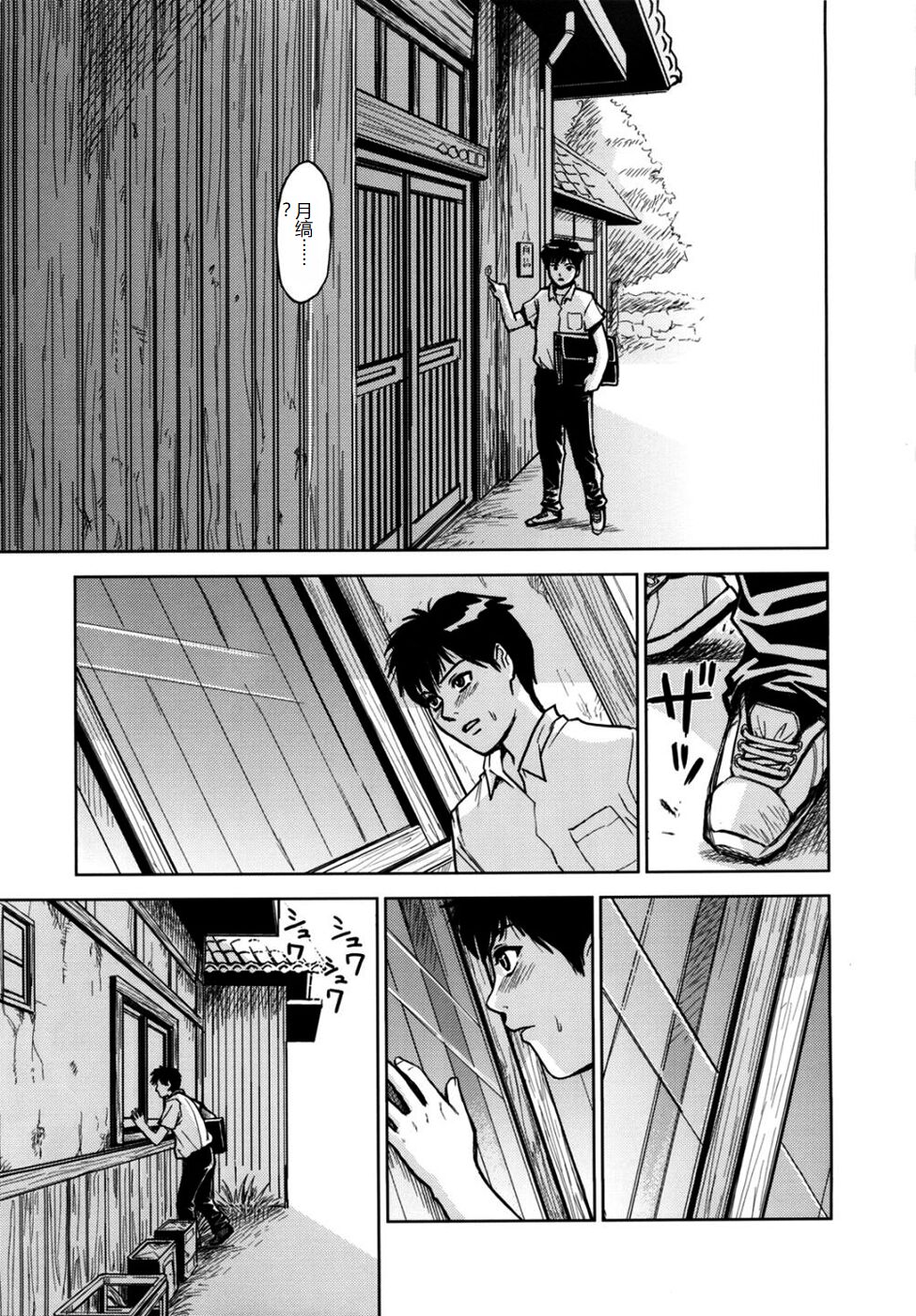 [Kaneyama Shin] Saint Kangoku Gakuen 2 [Chinese] image number 93