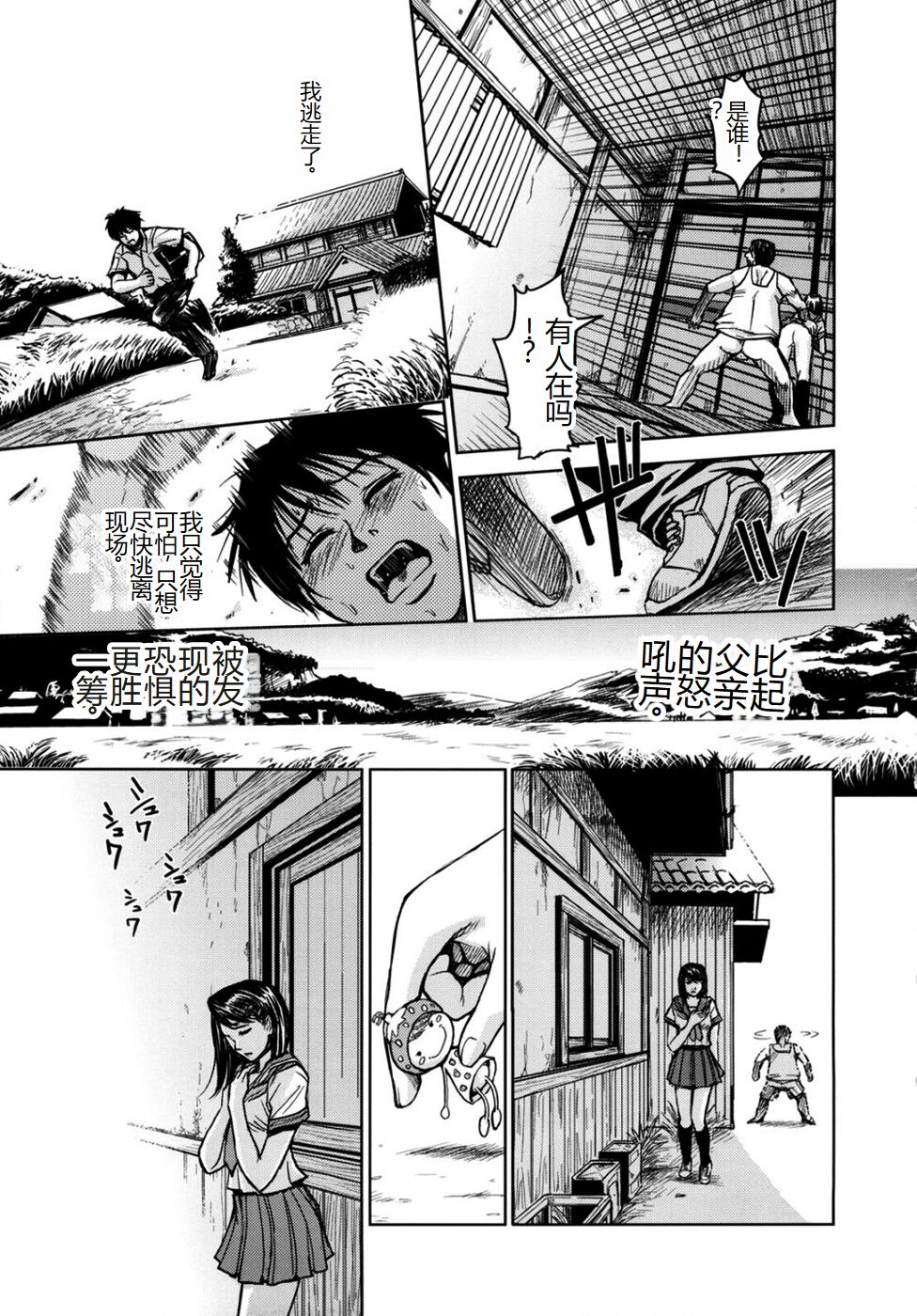 [Kaneyama Shin] Saint Kangoku Gakuen 2 [Chinese] image number 101