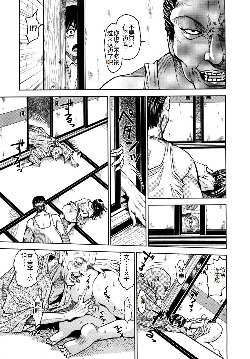 [Kaneyama Shin] Saint Kangoku Gakuen 2 [Chinese] image number 109