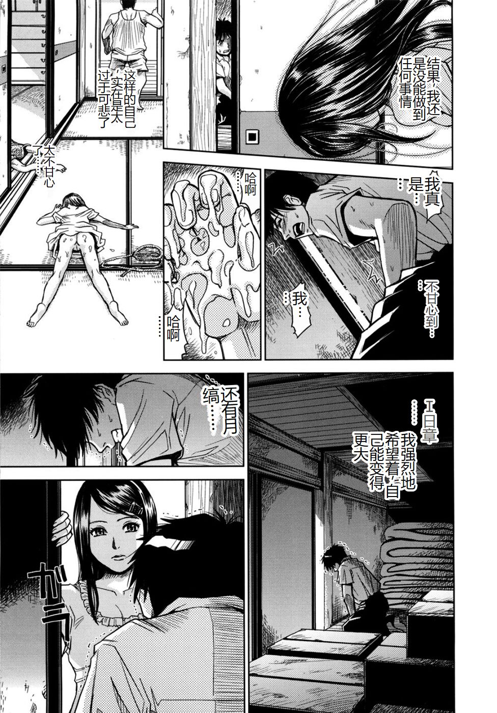 [Kaneyama Shin] Saint Kangoku Gakuen 2 [Chinese] image number 115