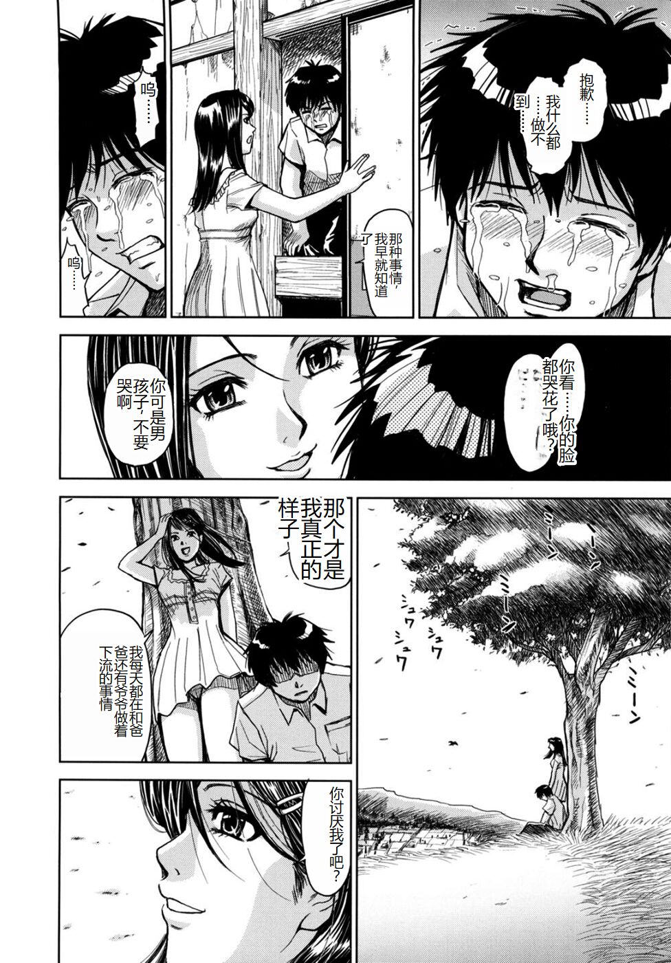 [Kaneyama Shin] Saint Kangoku Gakuen 2 [Chinese] image number 116