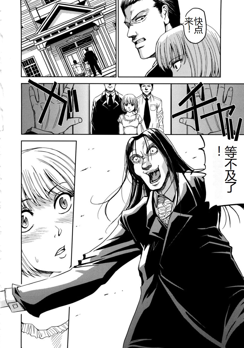 [Kaneyama Shin] Saint Kangoku Gakuen 2 [Chinese] image number 122