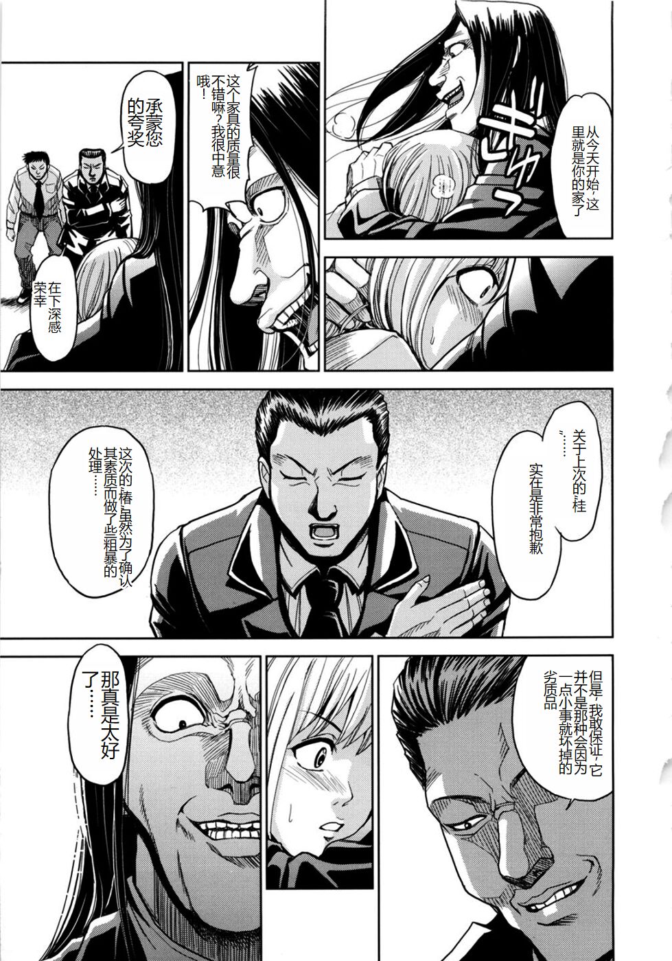 [Kaneyama Shin] Saint Kangoku Gakuen 2 [Chinese] image number 123