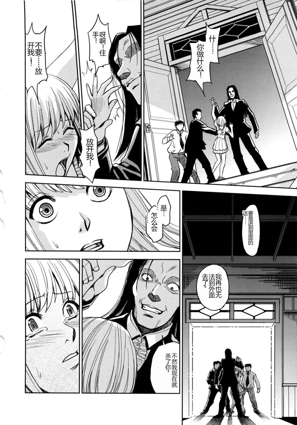 [Kaneyama Shin] Saint Kangoku Gakuen 2 [Chinese] image number 124