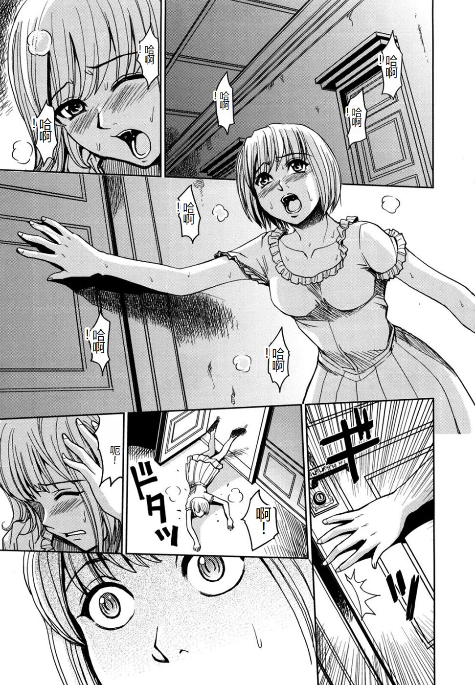 [Kaneyama Shin] Saint Kangoku Gakuen 2 [Chinese] image number 127