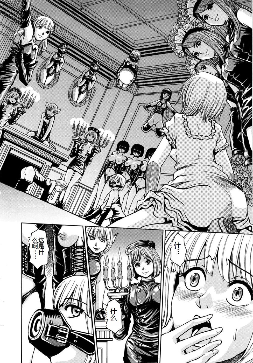 [Kaneyama Shin] Saint Kangoku Gakuen 2 [Chinese] image number 128