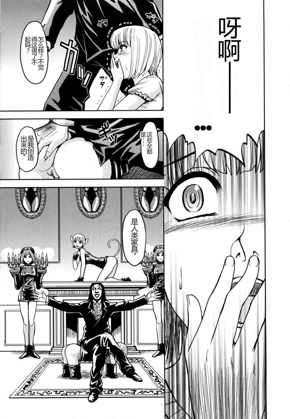 [Kaneyama Shin] Saint Kangoku Gakuen 2 [Chinese] image number 129