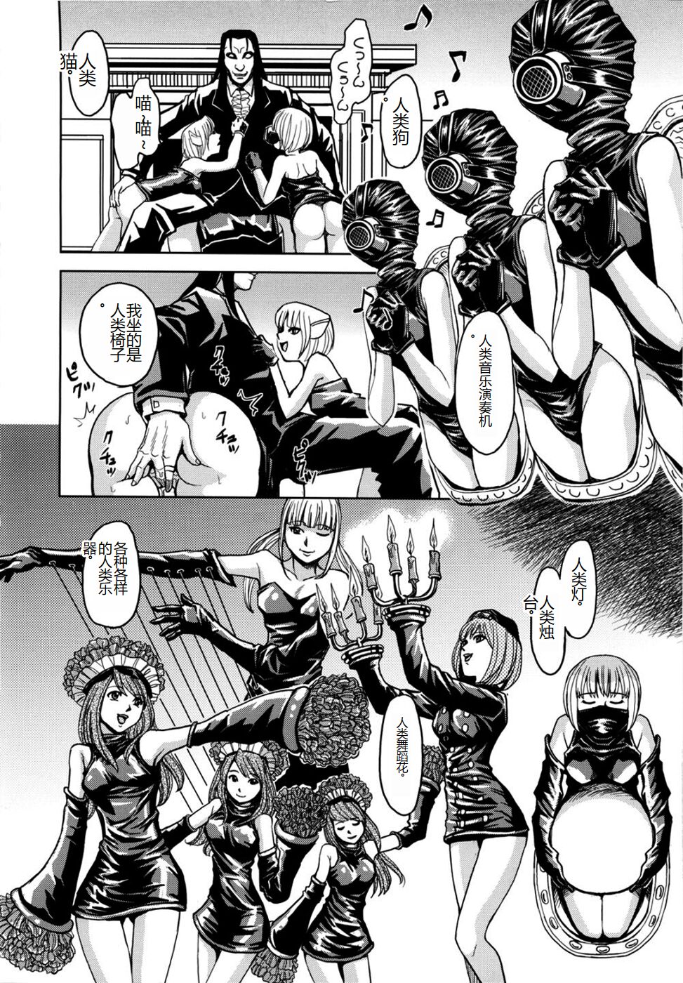 [Kaneyama Shin] Saint Kangoku Gakuen 2 [Chinese] image number 130