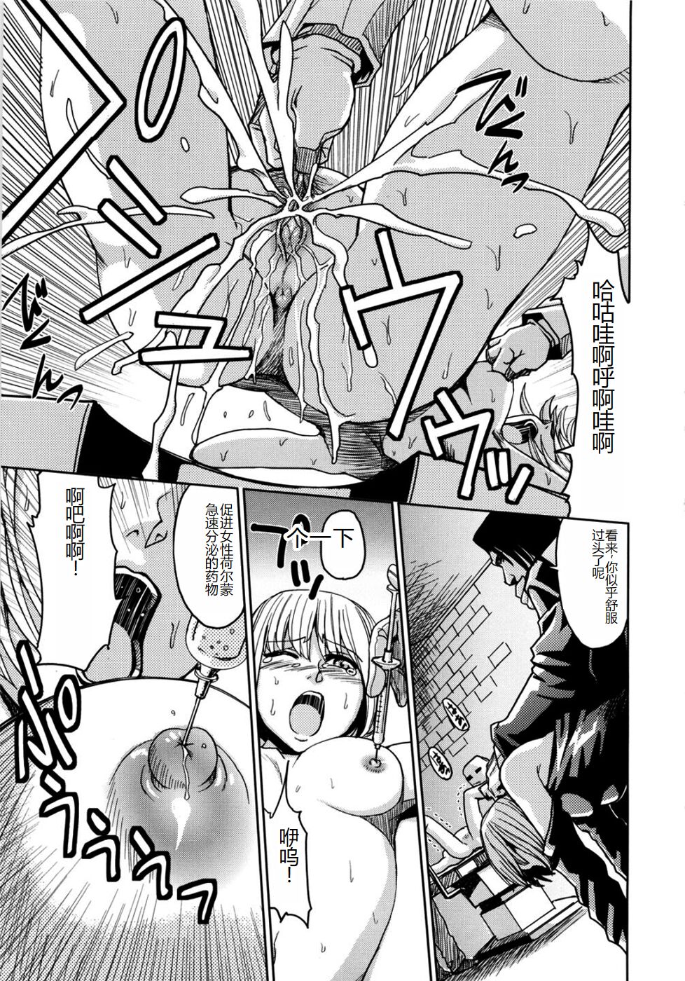 [Kaneyama Shin] Saint Kangoku Gakuen 2 [Chinese] image number 135