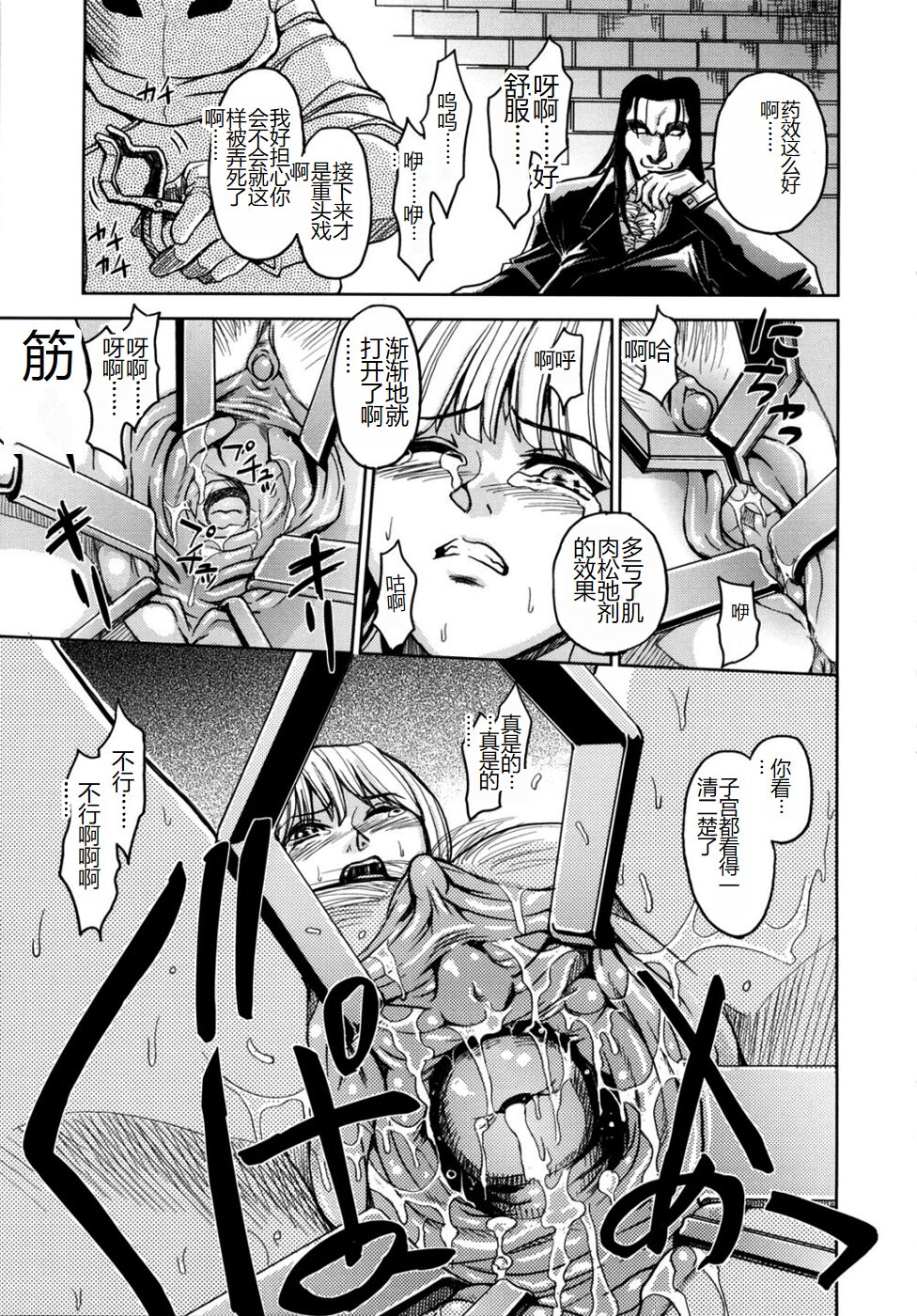 [Kaneyama Shin] Saint Kangoku Gakuen 2 [Chinese] image number 137