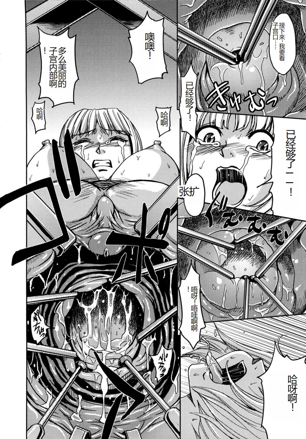 [Kaneyama Shin] Saint Kangoku Gakuen 2 [Chinese] image number 138