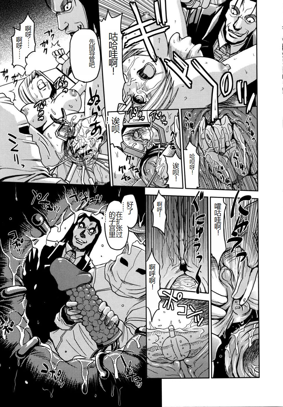 [Kaneyama Shin] Saint Kangoku Gakuen 2 [Chinese] image number 139