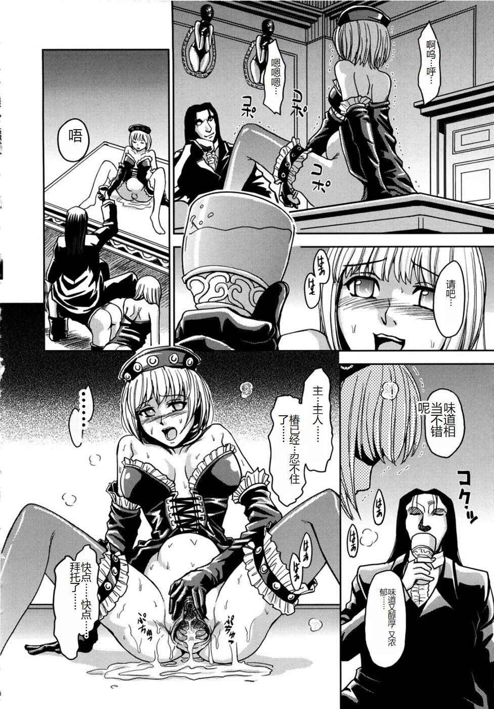 [Kaneyama Shin] Saint Kangoku Gakuen 2 [Chinese] image number 150