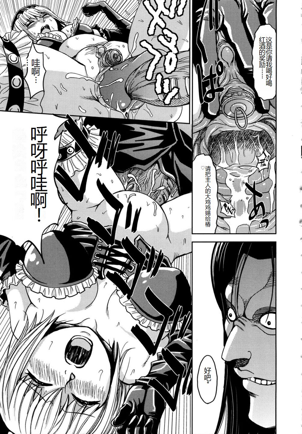 [Kaneyama Shin] Saint Kangoku Gakuen 2 [Chinese] image number 151