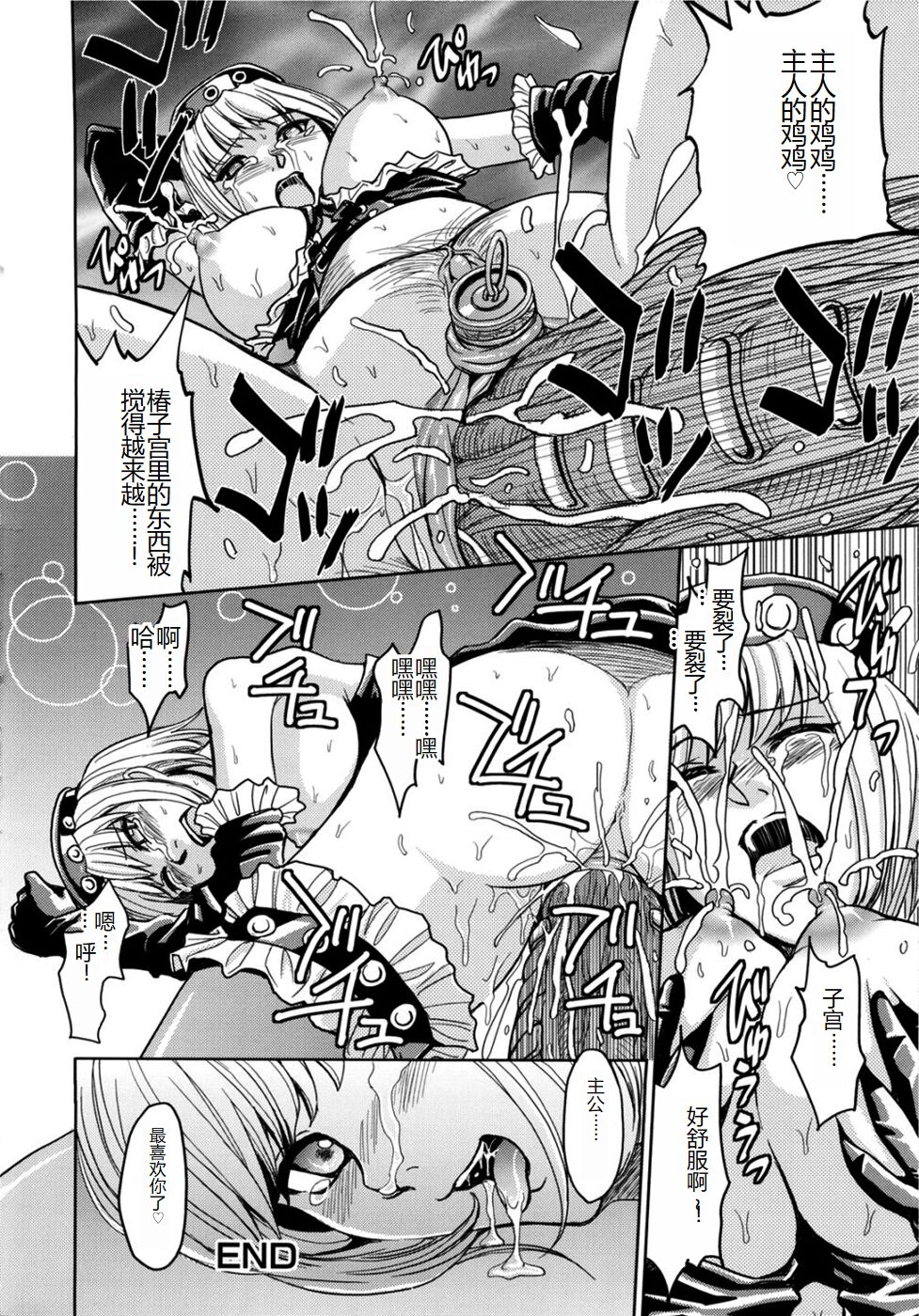 [Kaneyama Shin] Saint Kangoku Gakuen 2 [Chinese] image number 152