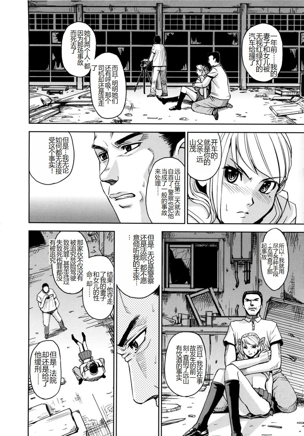 [Kaneyama Shin] Saint Kangoku Gakuen 2 [Chinese] image number 156