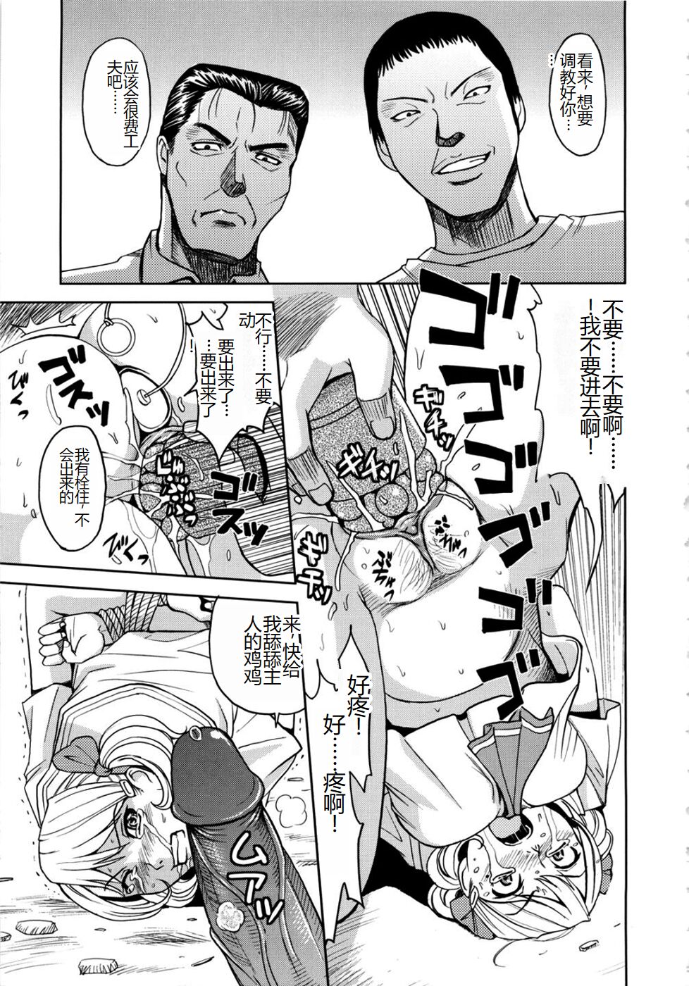 [Kaneyama Shin] Saint Kangoku Gakuen 2 [Chinese] image number 163