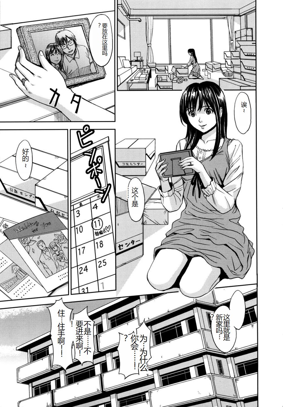 [Kaneyama Shin] Saint Kangoku Gakuen 2 [Chinese] image number 177