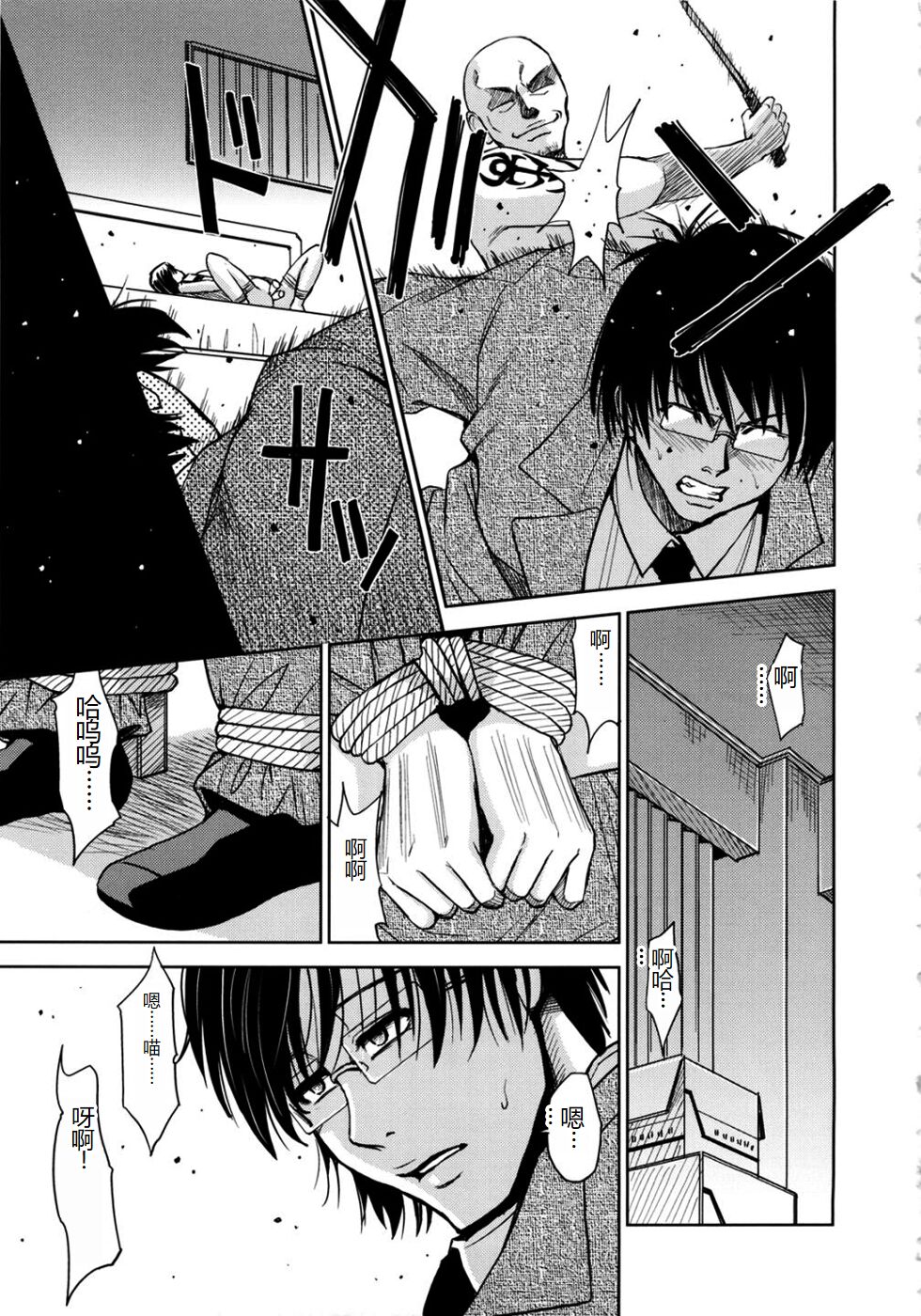 [Kaneyama Shin] Saint Kangoku Gakuen 2 [Chinese] image number 197