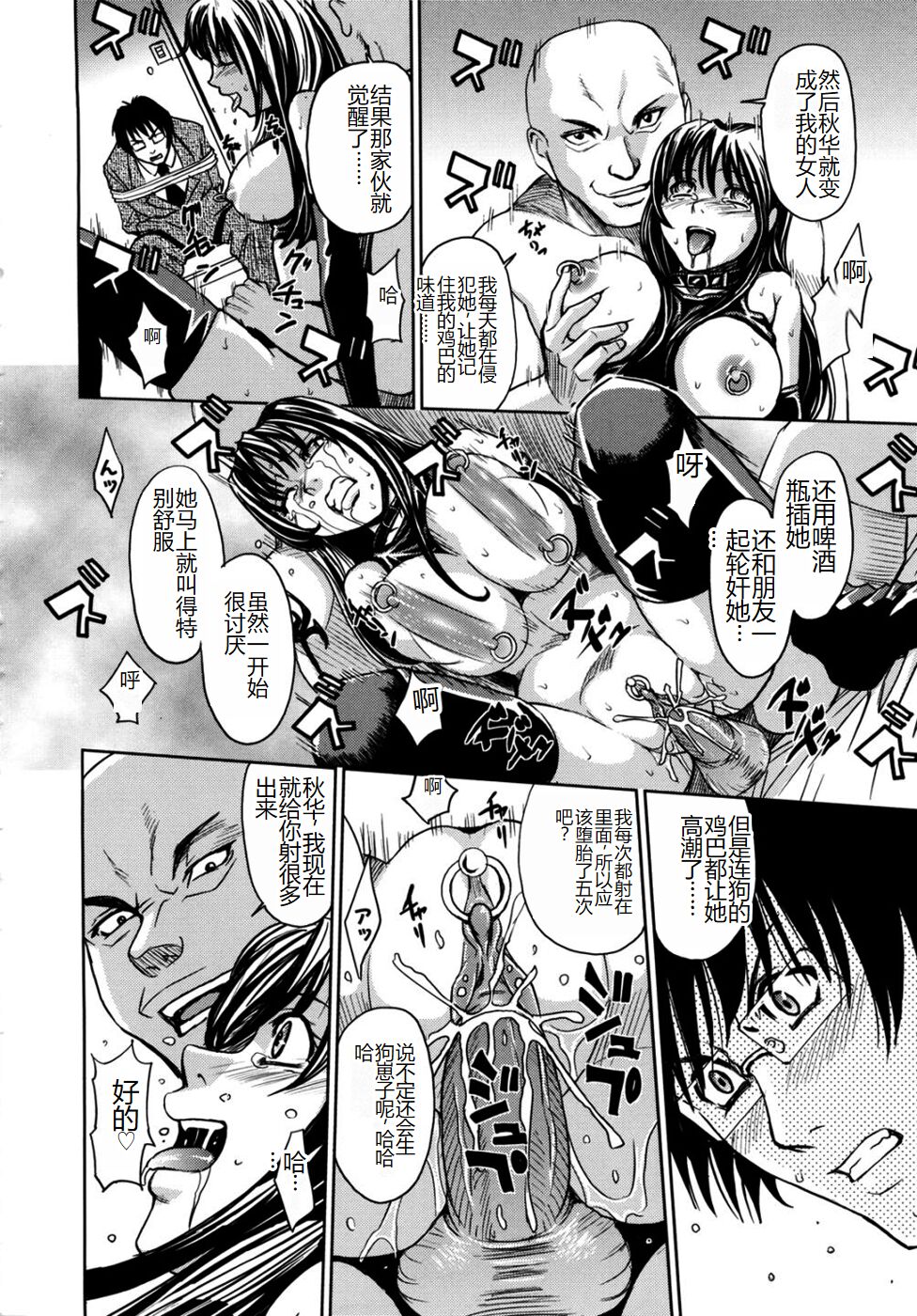 [Kaneyama Shin] Saint Kangoku Gakuen 2 [Chinese] image number 200