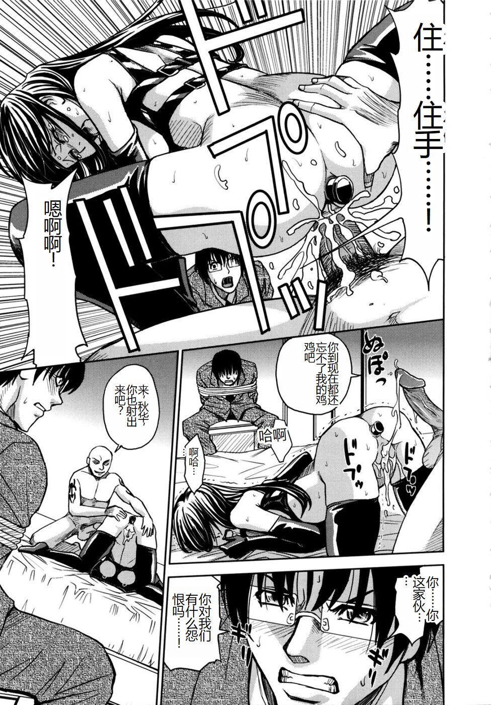 [Kaneyama Shin] Saint Kangoku Gakuen 2 [Chinese] image number 201