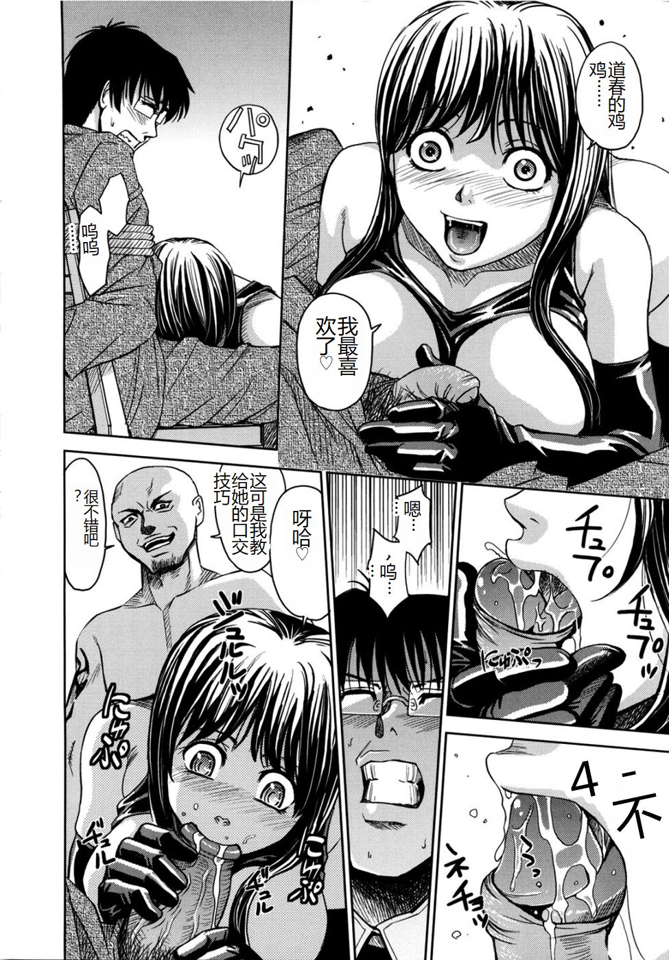 [Kaneyama Shin] Saint Kangoku Gakuen 2 [Chinese] image number 204