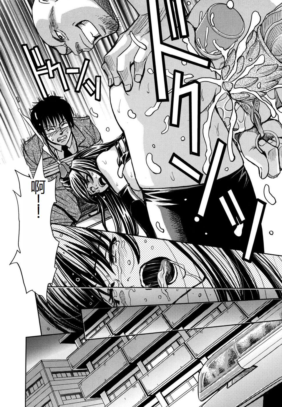 [Kaneyama Shin] Saint Kangoku Gakuen 2 [Chinese] image number 210