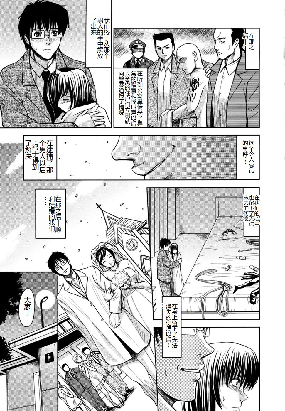 [Kaneyama Shin] Saint Kangoku Gakuen 2 [Chinese] image number 211