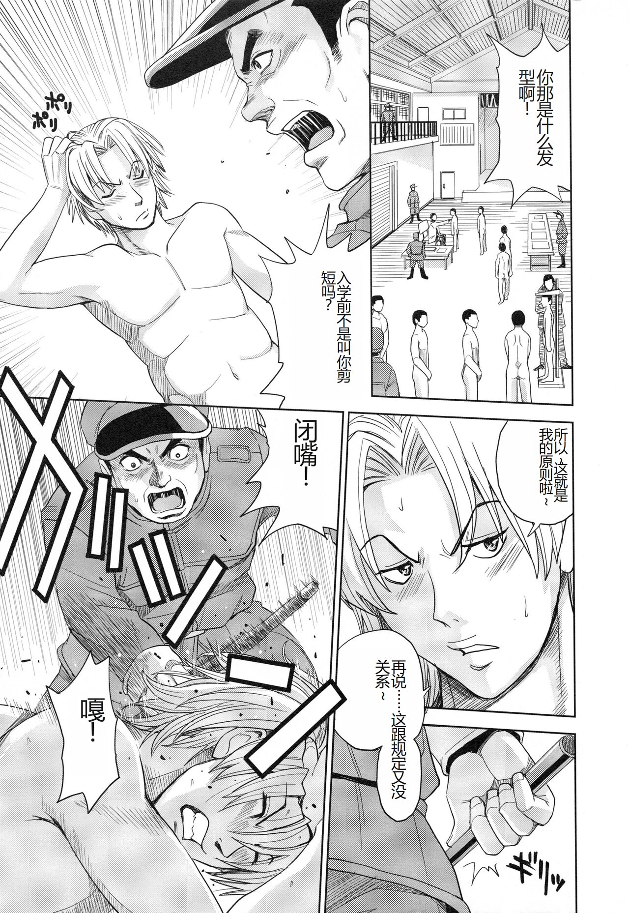 [Kaneyama Shin] Saint Kangoku Gakuen 3 [Chinese] numero di immagine  14