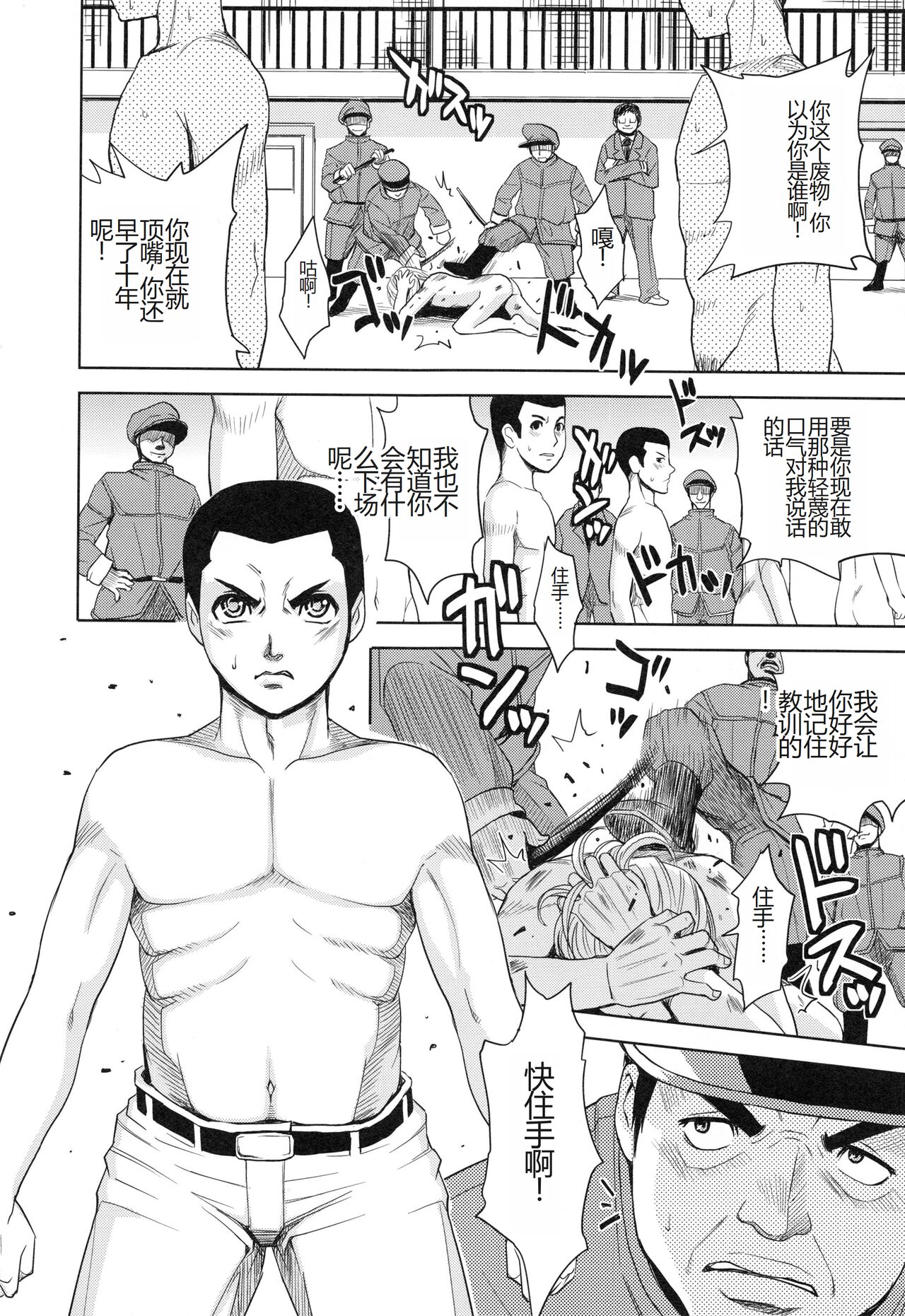 [Kaneyama Shin] Saint Kangoku Gakuen 3 [Chinese] numero di immagine  15