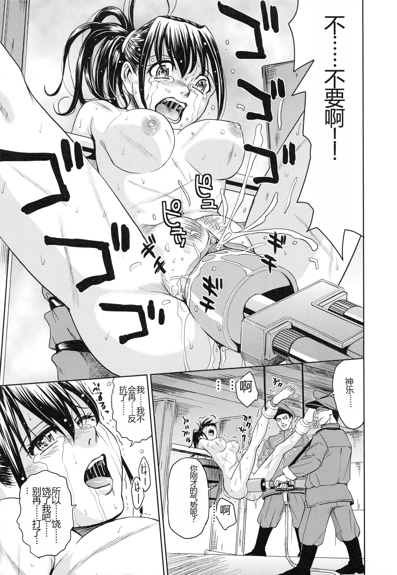 [Kaneyama Shin] Saint Kangoku Gakuen 3 [Chinese] numero di immagine  20