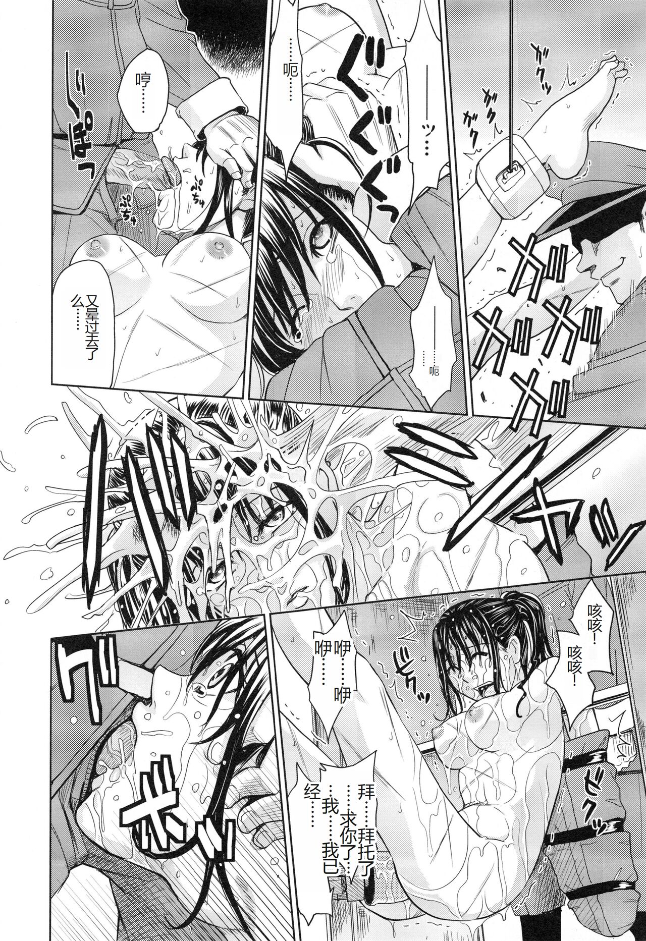 [Kaneyama Shin] Saint Kangoku Gakuen 3 [Chinese] numero di immagine  23