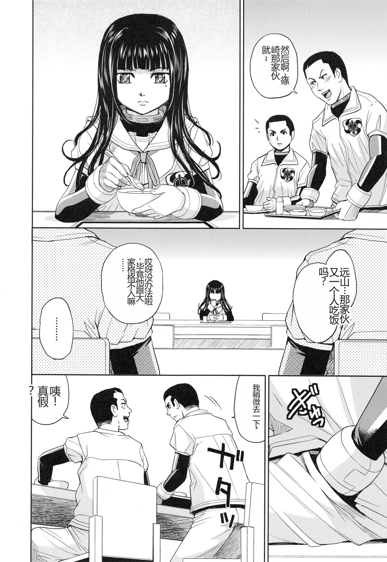 [Kaneyama Shin] Saint Kangoku Gakuen 3 [Chinese] numero di immagine  35